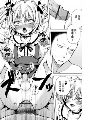 [汐焼あゆ] もっと激しく！ (月刊Web男の娘・れくしょんッ！S Vol.100) [瑞树汉化组]_10