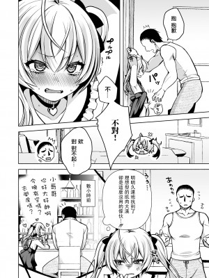 [汐焼あゆ] もっと激しく！ (月刊Web男の娘・れくしょんッ！S Vol.100) [瑞树汉化组]_03