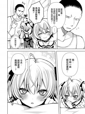 [汐焼あゆ] もっと激しく！ (月刊Web男の娘・れくしょんッ！S Vol.100) [瑞树汉化组]_05