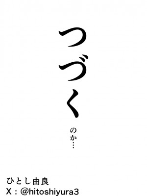 [ひとし由良] 新入社員さん_部長をお部屋に挿れてしまう [中国翻訳]_45