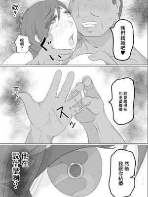 [ひとし由良] 新入社員さん_部長をお部屋に挿れてしまう [中国翻訳]_28
