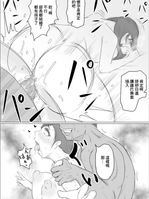 [ひとし由良] 新入社員さん_部長をお部屋に挿れてしまう [中国翻訳]_27
