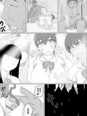 [ひとし由良] 新入社員さん_部長をお部屋に挿れてしまう [中国翻訳]_32