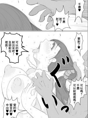 [ひとし由良] 新入社員さん_部長をお部屋に挿れてしまう [中国翻訳]_30