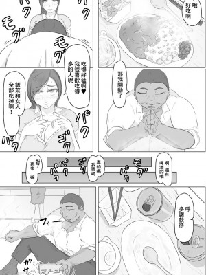 [ひとし由良] 新入社員さん_部長をお部屋に挿れてしまう [中国翻訳]_04