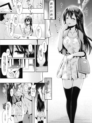 [SSB (まりりん)] コスプレイヤー榛名vsコスプレイヤー鹿島風 ~レイヤー大決戦~ (艦隊これくしょん -艦これ-) [DL版]_09