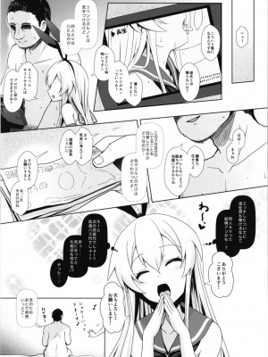 [SSB (まりりん)] コスプレイヤー榛名vsコスプレイヤー鹿島風 ~レイヤー大決戦~ (艦隊これくしょん -艦これ-) [DL版]_47