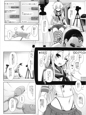 [SSB (まりりん)] コスプレイヤー榛名vsコスプレイヤー鹿島風 ~レイヤー大決戦~ (艦隊これくしょん -艦これ-) [DL版]_36