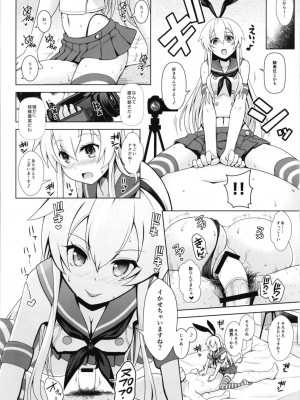 [SSB (まりりん)] コスプレイヤー榛名vsコスプレイヤー鹿島風 ~レイヤー大決戦~ (艦隊これくしょん -艦これ-) [DL版]_44