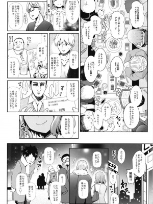 [SSB (まりりん)] コスプレイヤー榛名vsコスプレイヤー鹿島風 ~レイヤー大決戦~ (艦隊これくしょん -艦これ-) [DL版]_52