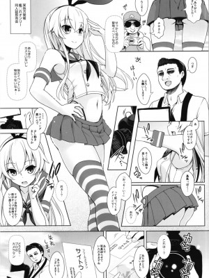 [SSB (まりりん)] コスプレイヤー榛名vsコスプレイヤー鹿島風 ~レイヤー大決戦~ (艦隊これくしょん -艦これ-) [DL版]_29