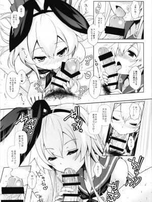 [SSB (まりりん)] コスプレイヤー榛名vsコスプレイヤー鹿島風 ~レイヤー大決戦~ (艦隊これくしょん -艦これ-) [DL版]_39