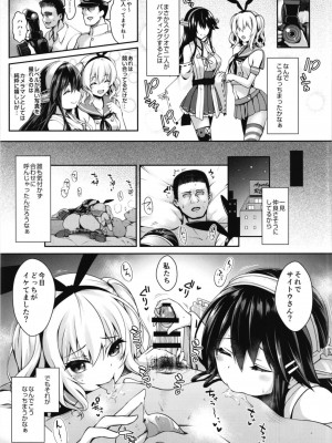 [SSB (まりりん)] コスプレイヤー榛名vsコスプレイヤー鹿島風 ~レイヤー大決戦~ (艦隊これくしょん -艦これ-) [DL版]_69