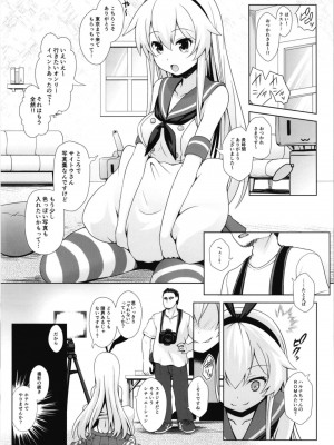 [SSB (まりりん)] コスプレイヤー榛名vsコスプレイヤー鹿島風 ~レイヤー大決戦~ (艦隊これくしょん -艦これ-) [DL版]_33