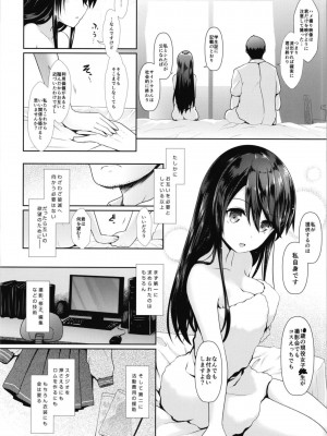 [SSB (まりりん)] コスプレイヤー榛名vsコスプレイヤー鹿島風 ~レイヤー大決戦~ (艦隊これくしょん -艦これ-) [DL版]_17