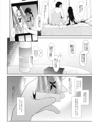 [SSB (まりりん)] コスプレイヤー榛名vsコスプレイヤー鹿島風 ~レイヤー大決戦~ (艦隊これくしょん -艦これ-) [DL版]_26
