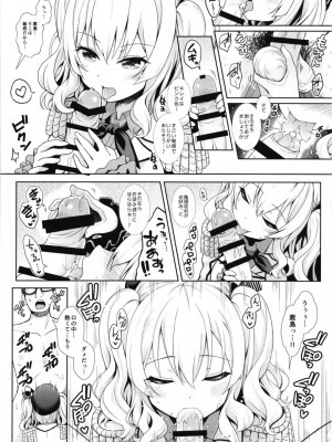 [SSB (まりりん)] コスプレイヤー榛名vsコスプレイヤー鹿島風 ~レイヤー大決戦~ (艦隊これくしょん -艦これ-) [DL版]_58