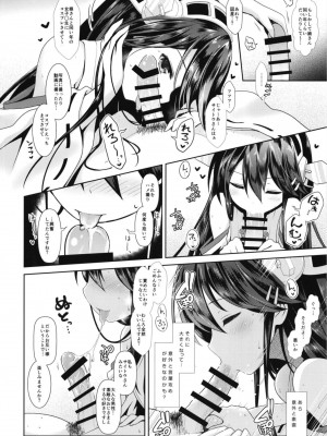 [SSB (まりりん)] コスプレイヤー榛名vsコスプレイヤー鹿島風 ~レイヤー大決戦~ (艦隊これくしょん -艦これ-) [DL版]_20