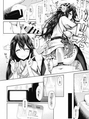 [SSB (まりりん)] コスプレイヤー榛名vsコスプレイヤー鹿島風 ~レイヤー大決戦~ (艦隊これくしょん -艦これ-) [DL版]_16
