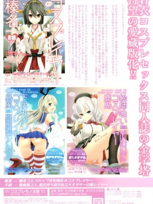 [SSB (まりりん)] コスプレイヤー榛名vsコスプレイヤー鹿島風 ~レイヤー大決戦~ (艦隊これくしょん -艦これ-) [DL版]_82