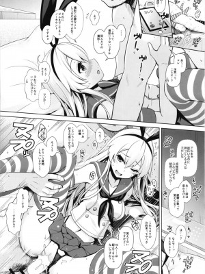 [SSB (まりりん)] コスプレイヤー榛名vsコスプレイヤー鹿島風 ~レイヤー大決戦~ (艦隊これくしょん -艦これ-) [DL版]_42