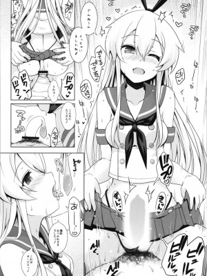 [SSB (まりりん)] コスプレイヤー榛名vsコスプレイヤー鹿島風 ~レイヤー大決戦~ (艦隊これくしょん -艦これ-) [DL版]_46