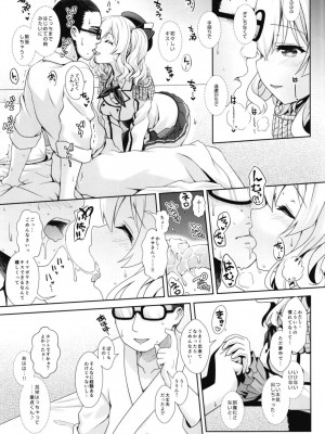 [SSB (まりりん)] コスプレイヤー榛名vsコスプレイヤー鹿島風 ~レイヤー大決戦~ (艦隊これくしょん -艦これ-) [DL版]_55