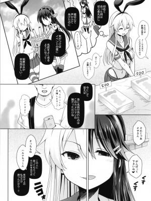 [SSB (まりりん)] コスプレイヤー榛名vsコスプレイヤー鹿島風 ~レイヤー大決戦~ (艦隊これくしょん -艦これ-) [DL版]_32