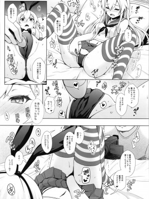 [SSB (まりりん)] コスプレイヤー榛名vsコスプレイヤー鹿島風 ~レイヤー大決戦~ (艦隊これくしょん -艦これ-) [DL版]_37