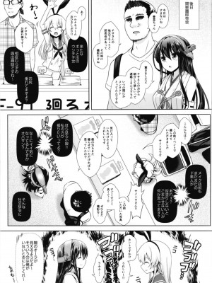 [SSB (まりりん)] コスプレイヤー榛名vsコスプレイヤー鹿島風 ~レイヤー大決戦~ (艦隊これくしょん -艦これ-) [DL版]_31