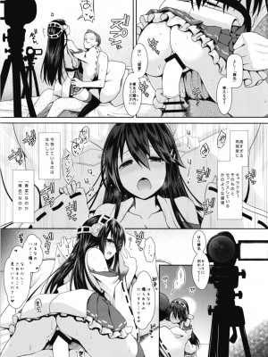 [SSB (まりりん)] コスプレイヤー榛名vsコスプレイヤー鹿島風 ~レイヤー大決戦~ (艦隊これくしょん -艦これ-) [DL版]_23