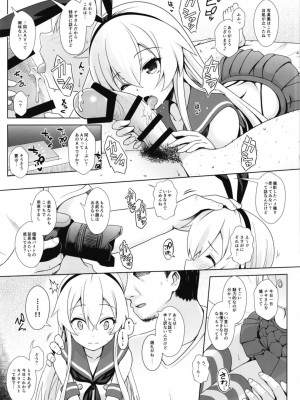 [SSB (まりりん)] コスプレイヤー榛名vsコスプレイヤー鹿島風 ~レイヤー大決戦~ (艦隊これくしょん -艦これ-) [DL版]_35