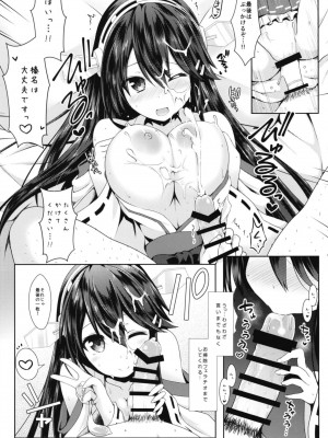 [SSB (まりりん)] コスプレイヤー榛名vsコスプレイヤー鹿島風 ~レイヤー大決戦~ (艦隊これくしょん -艦これ-) [DL版]_25