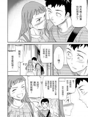 [Cuvie] ココがキミのカタチ｜想要變成你的形狀 [中国翻訳] [無修正] [DL版]_008