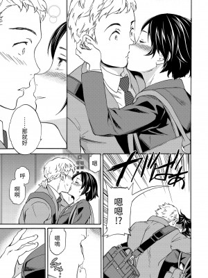 [Cuvie] ココがキミのカタチ｜想要變成你的形狀 [中国翻訳] [無修正] [DL版]_081