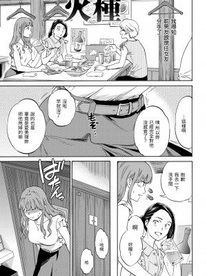 [Cuvie] ココがキミのカタチ｜想要變成你的形狀 [中国翻訳] [無修正] [DL版]_059