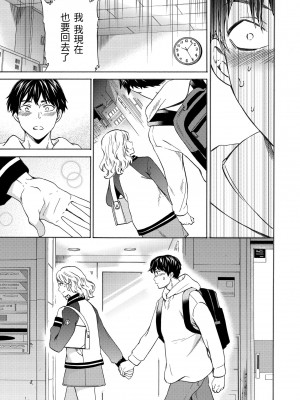 [Cuvie] ココがキミのカタチ｜想要變成你的形狀 [中国翻訳] [無修正] [DL版]_137