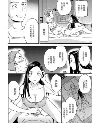 [Cuvie] ココがキミのカタチ｜想要變成你的形狀 [中国翻訳] [無修正] [DL版]_186