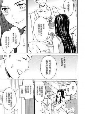 [Cuvie] ココがキミのカタチ｜想要變成你的形狀 [中国翻訳] [無修正] [DL版]_189
