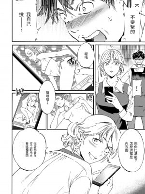 [Cuvie] ココがキミのカタチ｜想要變成你的形狀 [中国翻訳] [無修正] [DL版]_132