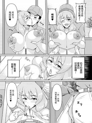 [忠之みょうし] 近所に住む人妻綾香さん 欲求不満編 [中国翻訳]_22