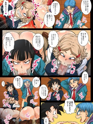 [ゆずぽん酢 (リッカー改)]  放課後は18号さんちでSEX三昧  (ドラゴンボール超) [DL版]_07