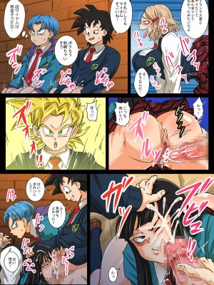 [ゆずぽん酢 (リッカー改)]  放課後は18号さんちでSEX三昧  (ドラゴンボール超) [DL版]_06