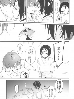 (C104) [週休八日 (お久しぶり)]  Self abuse  (勝利の女神：NIKKE)_34