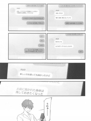 (C104) [週休八日 (お久しぶり)]  Self abuse  (勝利の女神：NIKKE)_38