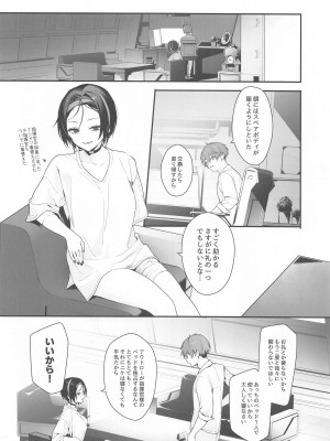 (C104) [週休八日 (お久しぶり)]  Self abuse  (勝利の女神：NIKKE)_13