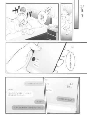 (C104) [週休八日 (お久しぶり)]  Self abuse  (勝利の女神：NIKKE)_37