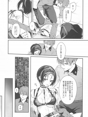 (C104) [週休八日 (お久しぶり)]  Self abuse  (勝利の女神：NIKKE)_06