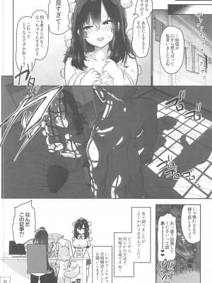 (C104) [こまめすがた (吾暮えくと)] 妖怪と人間は子作りできるのか？調べてみました!  (東方Project)_27