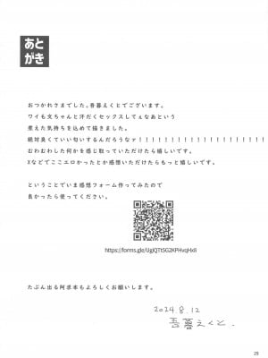 (C104) [こまめすがた (吾暮えくと)] 妖怪と人間は子作りできるのか？調べてみました!  (東方Project)_30
